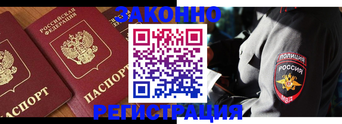 временная регистрация 2025 в Кыштыме