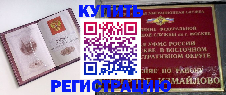 миграционный учет в Кыштыме