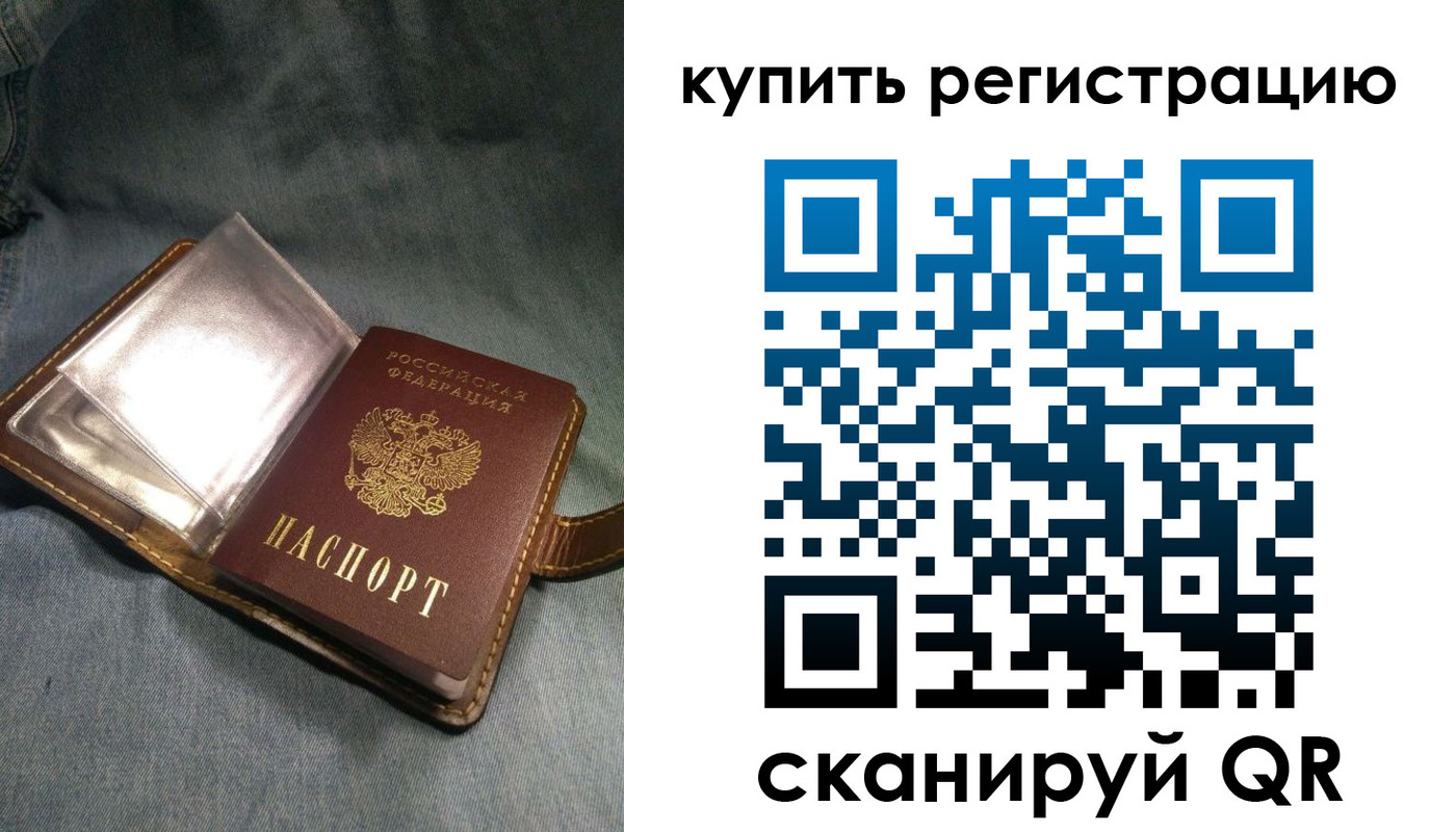 временная регистрация гарантия в Кыштыме