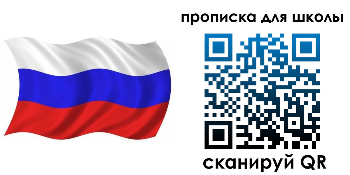 прописка в Кыштыме