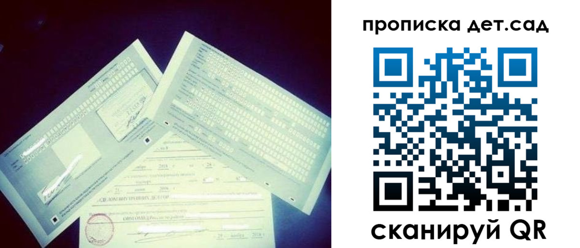 прописка от собственника в Кыштыме