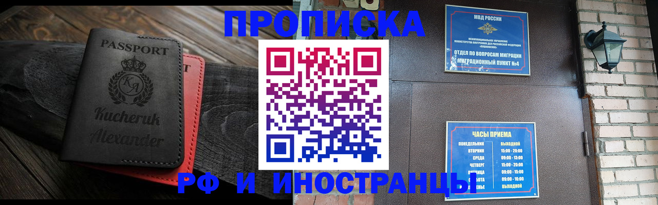 прописка паспорт в Кыштыме