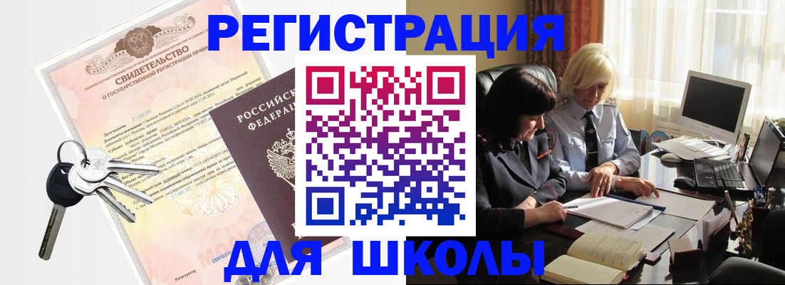 прописка в квартире в Кыштыме