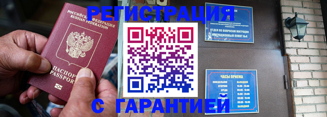прописка паспорт в Кыштыме